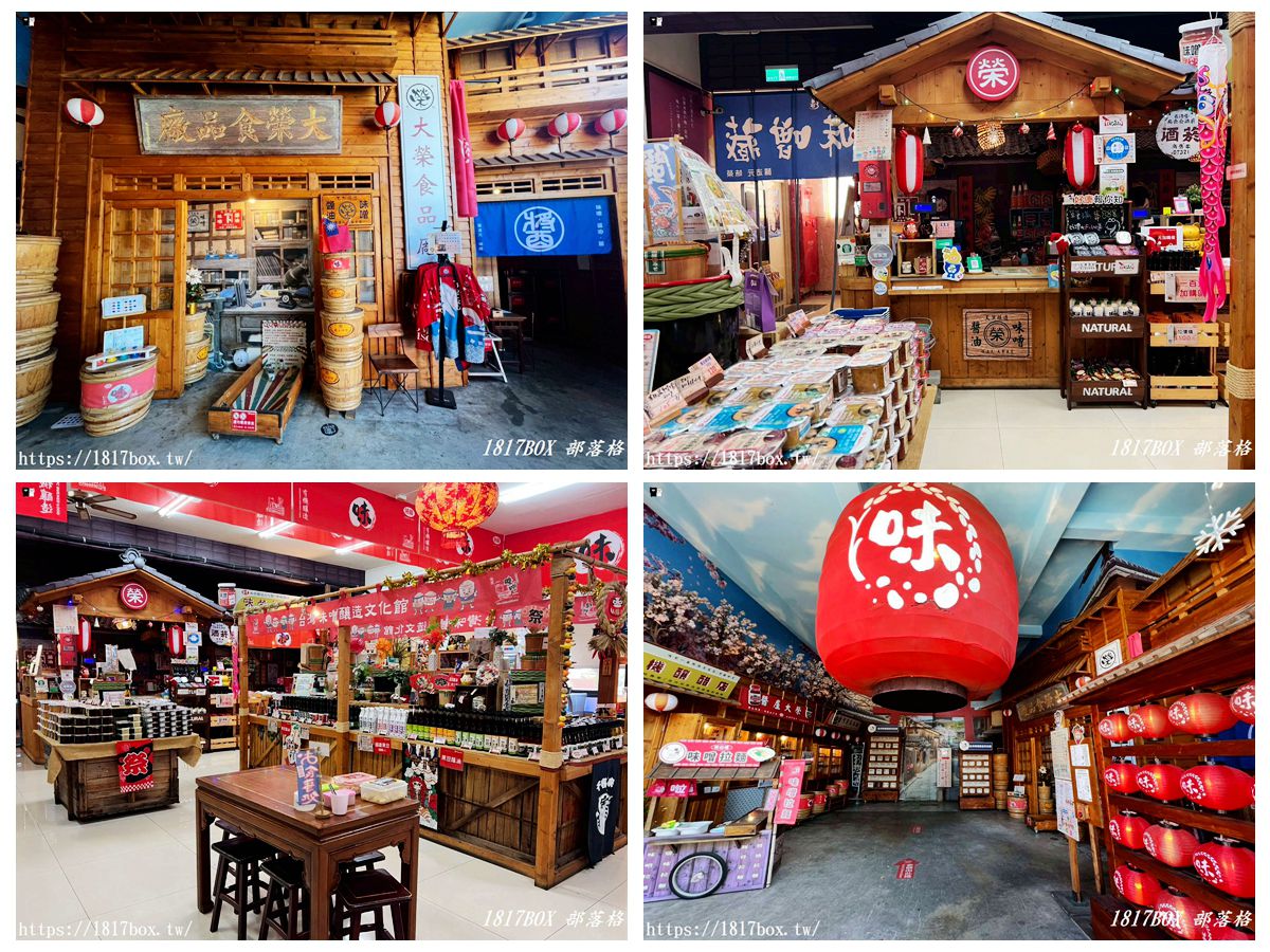 網站近期文章：【台中豐原景點】台灣味噌釀造文化館：免門票參觀、手作DIY體驗，感受80年傳承的釀食文化！