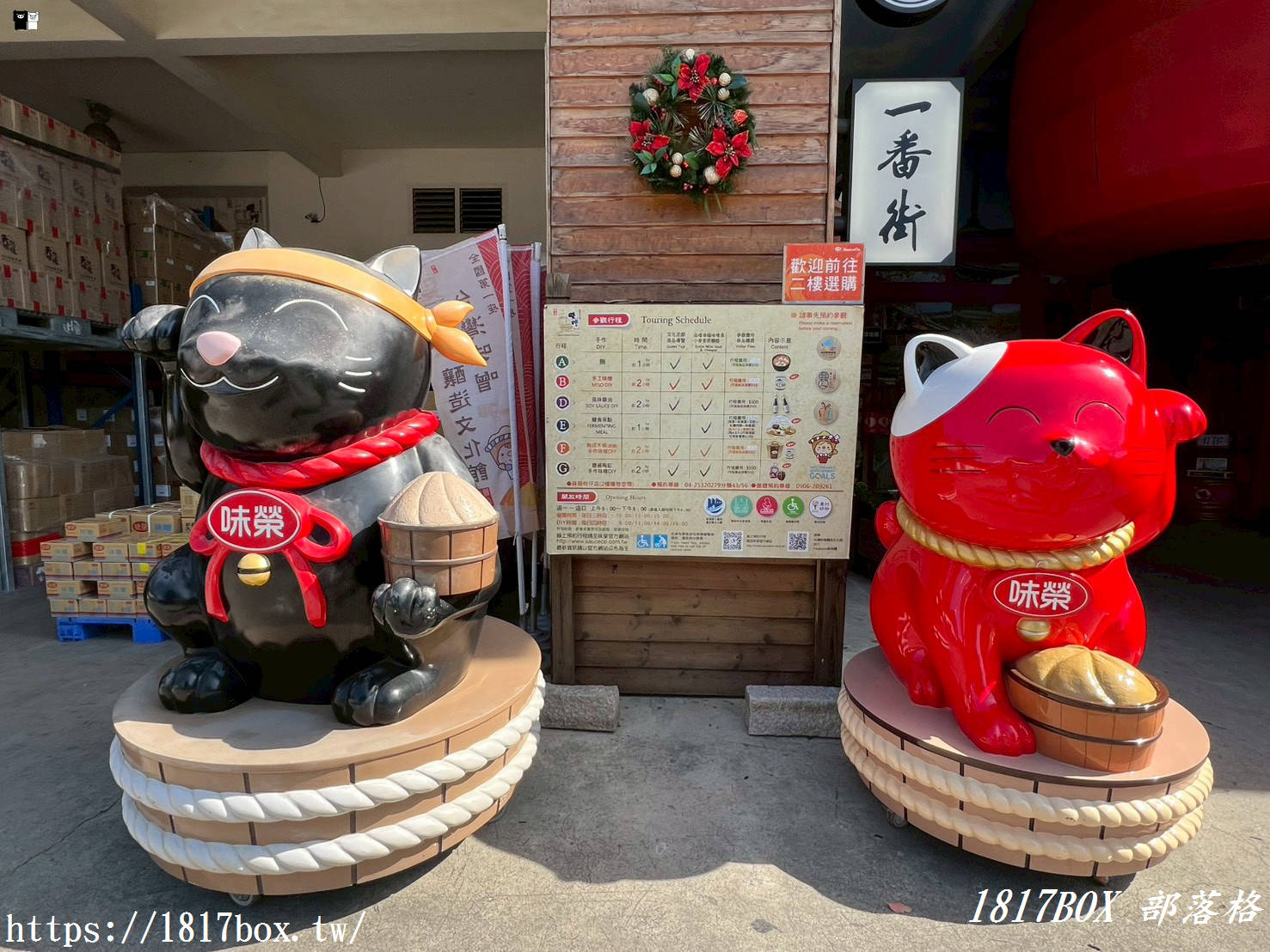 【台中豐原景點】台灣味噌釀造文化館：免門票參觀、手作DIY體驗，感受80年傳承的釀食文化！