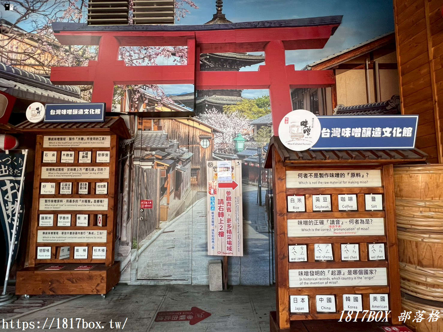 【台中豐原景點】台灣味噌釀造文化館：免門票參觀、手作DIY體驗，感受80年傳承的釀食文化！