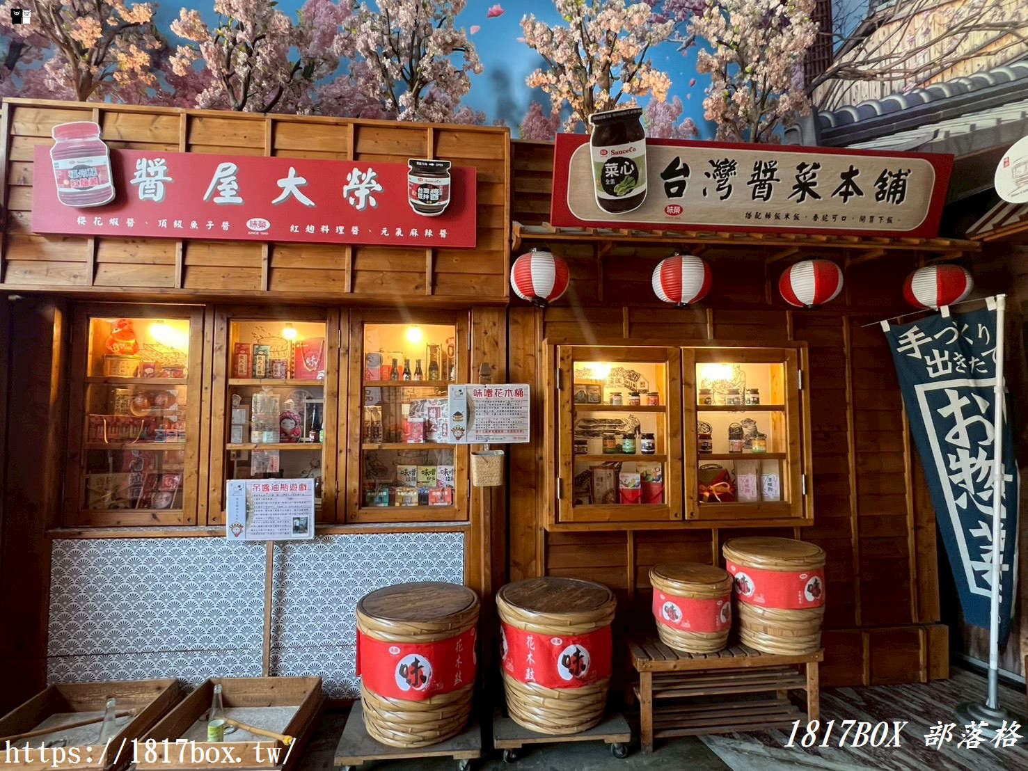 【台中豐原景點】台灣味噌釀造文化館：免門票參觀、手作DIY體驗，感受80年傳承的釀食文化！