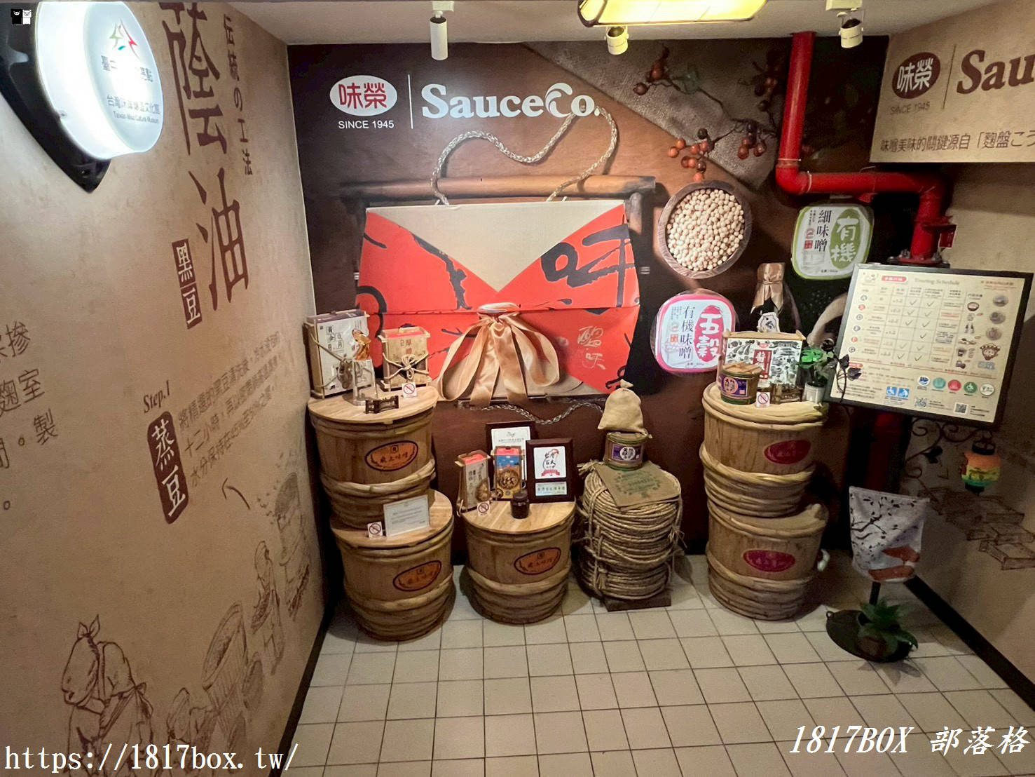 【台中豐原景點】台灣味噌釀造文化館：免門票參觀、手作DIY體驗，感受80年傳承的釀食文化！