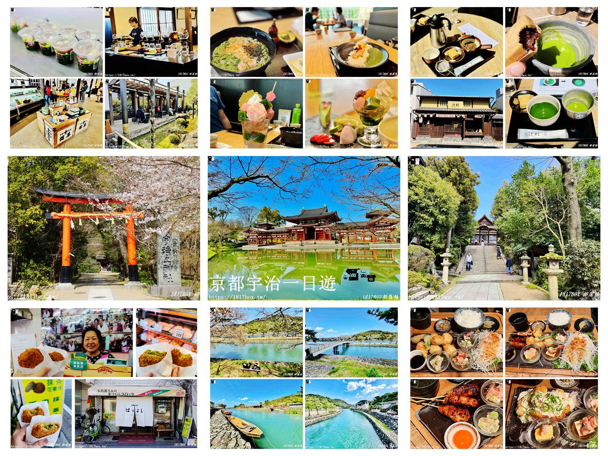 網站近期文章：【京都宇治一日遊】漫步世界遺產，品嚐極致抹茶美食，一篇搞定交通與行程！