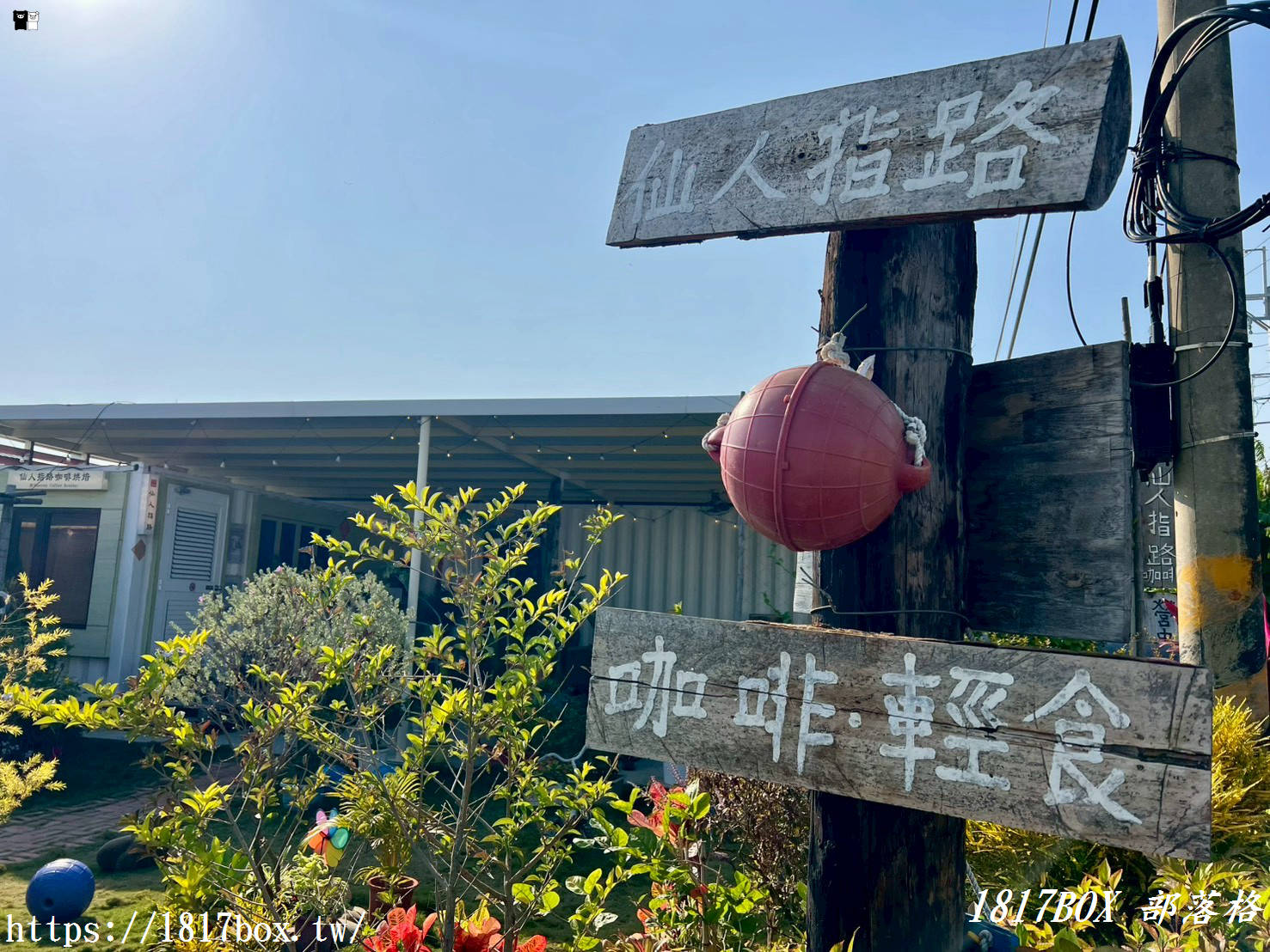 「仙人指路咖啡館」被喻為七股海岸線上最美的網美咖啡