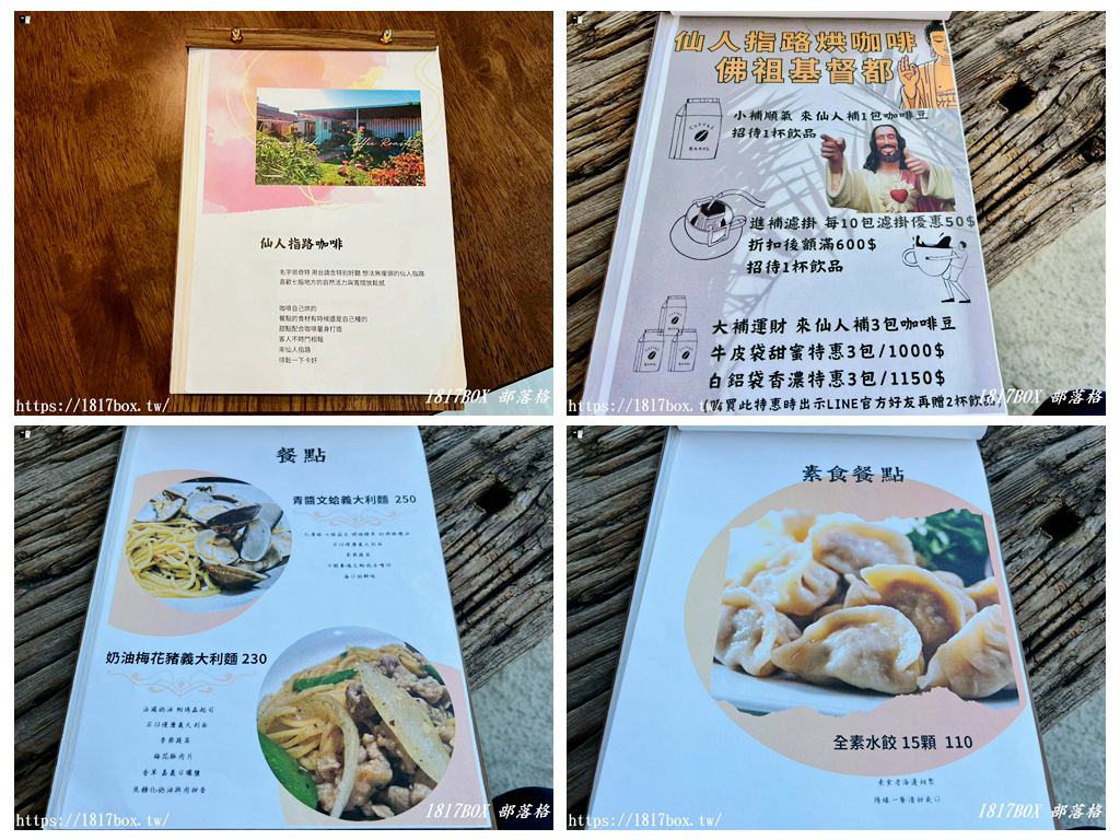 「仙人指路咖啡館」被喻為七股海岸線上最美的網美咖啡