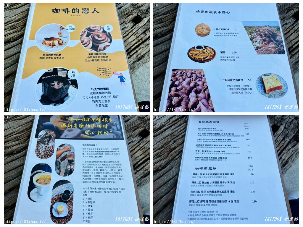 「仙人指路咖啡館」被喻為七股海岸線上最美的網美咖啡