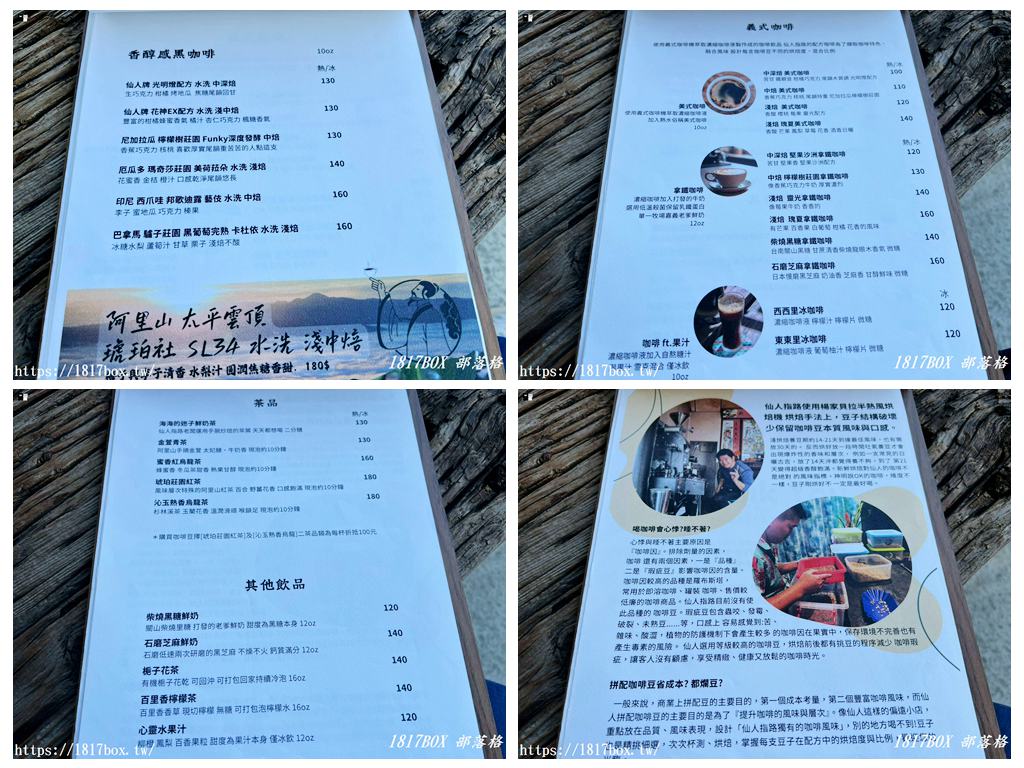 「仙人指路咖啡館」被喻為七股海岸線上最美的網美咖啡