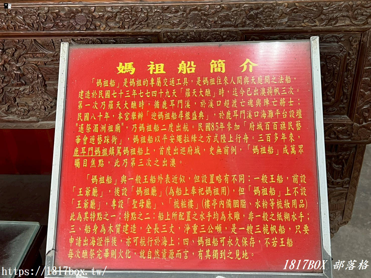 【台南媽祖廟】北汕尾鹿耳門天后宮：探尋開基鹿耳門媽的百年傳奇與文化魅力