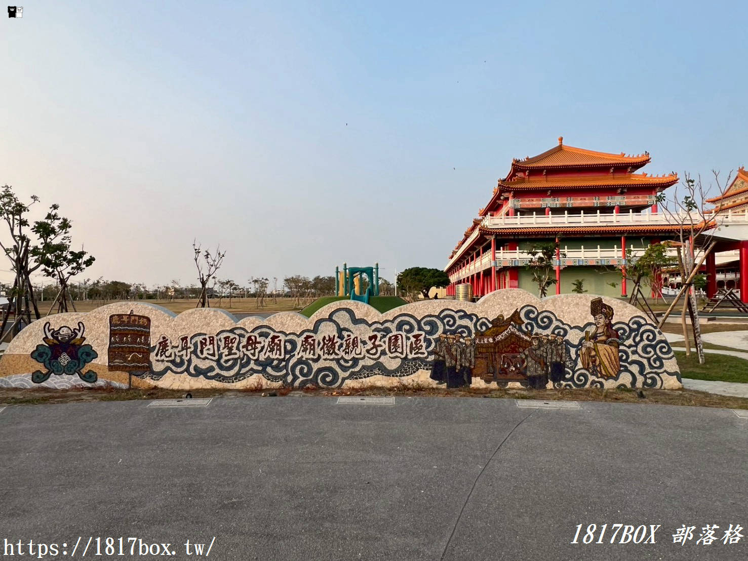 【2026台南親子景點】鹿耳門聖母廟廟徽親水公園：全台最大媽祖廟變身戲水天堂！太極噴水池、山丘溜滑梯玩翻天