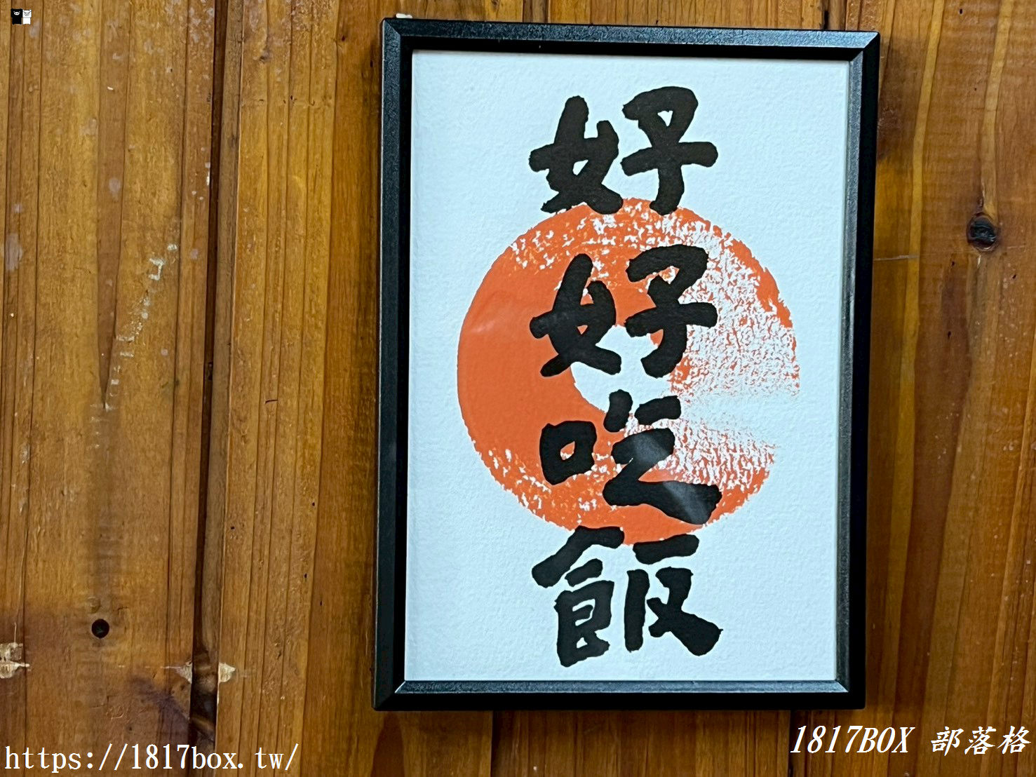 【彰化美食】九穗手工麵疙瘩｜南郭路必吃 Q 彈古早味，手切滷肉與清甜海鮮湯頭推薦