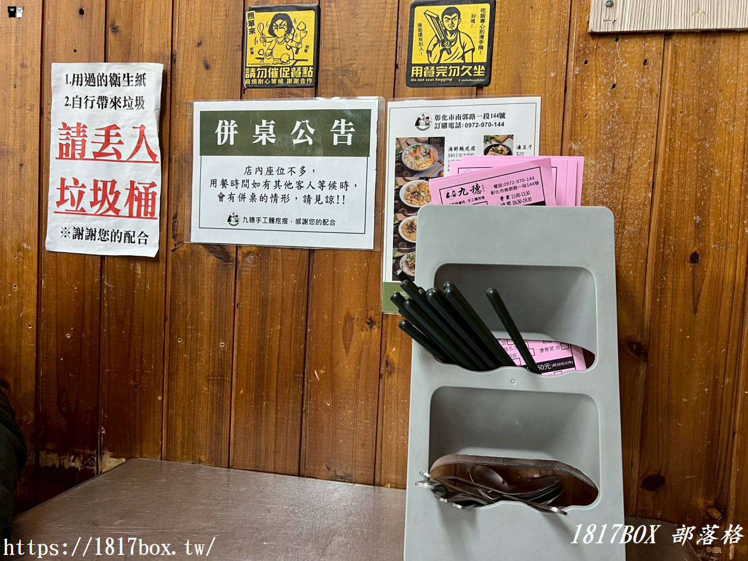 【彰化美食】九穗手工麵疙瘩｜南郭路必吃 Q 彈古早味，手切滷肉與清甜海鮮湯頭推薦