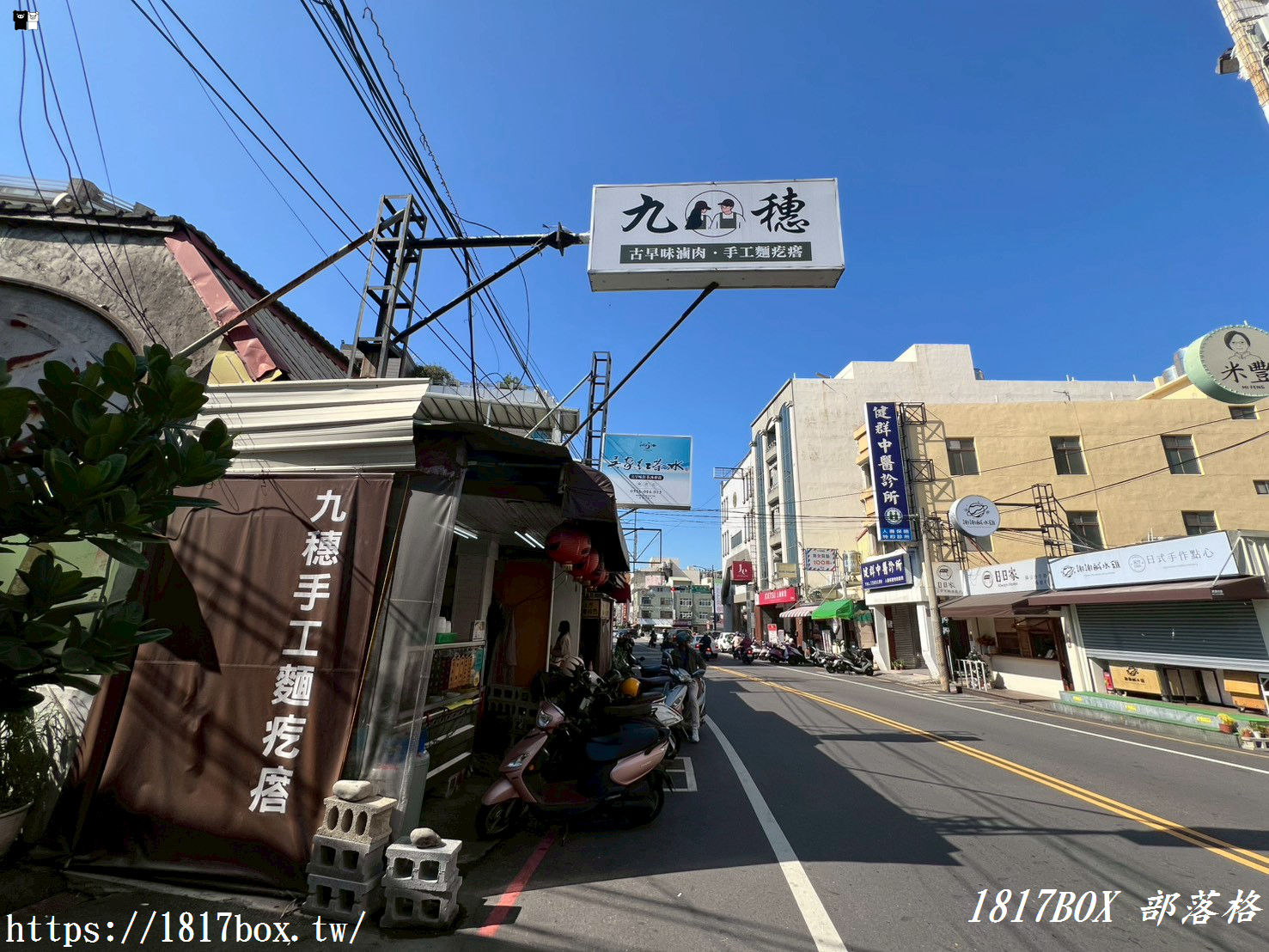 【彰化美食】九穗手工麵疙瘩｜南郭路必吃 Q 彈古早味，手切滷肉與清甜海鮮湯頭推薦