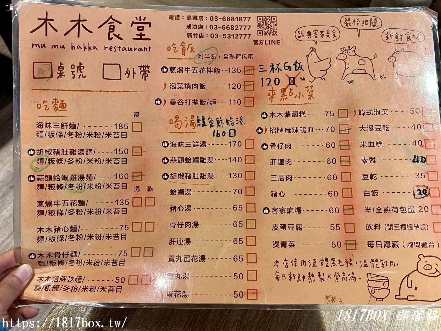 【竹北美食推薦】木木食堂成功店：客家傳統與泰式創新的文青碰撞，必吃蒜頭蛤蜊雞湯麵與打拋豬！