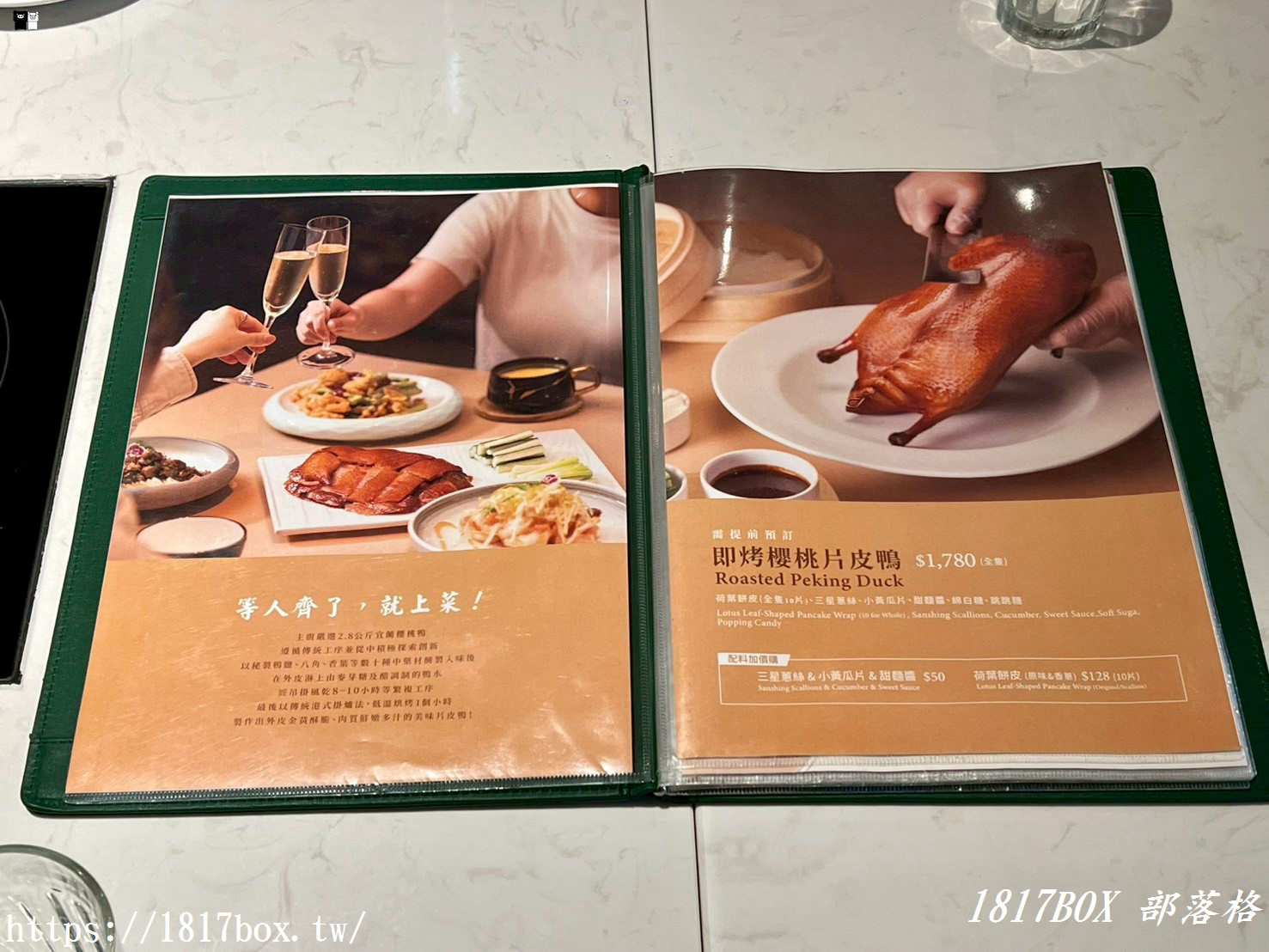 竹北必吃烤鴨：一鴨多吃，味蕾大滿足！上菜片皮鴨：脆皮油亮、肉嫩多汁的烤鴨盛宴