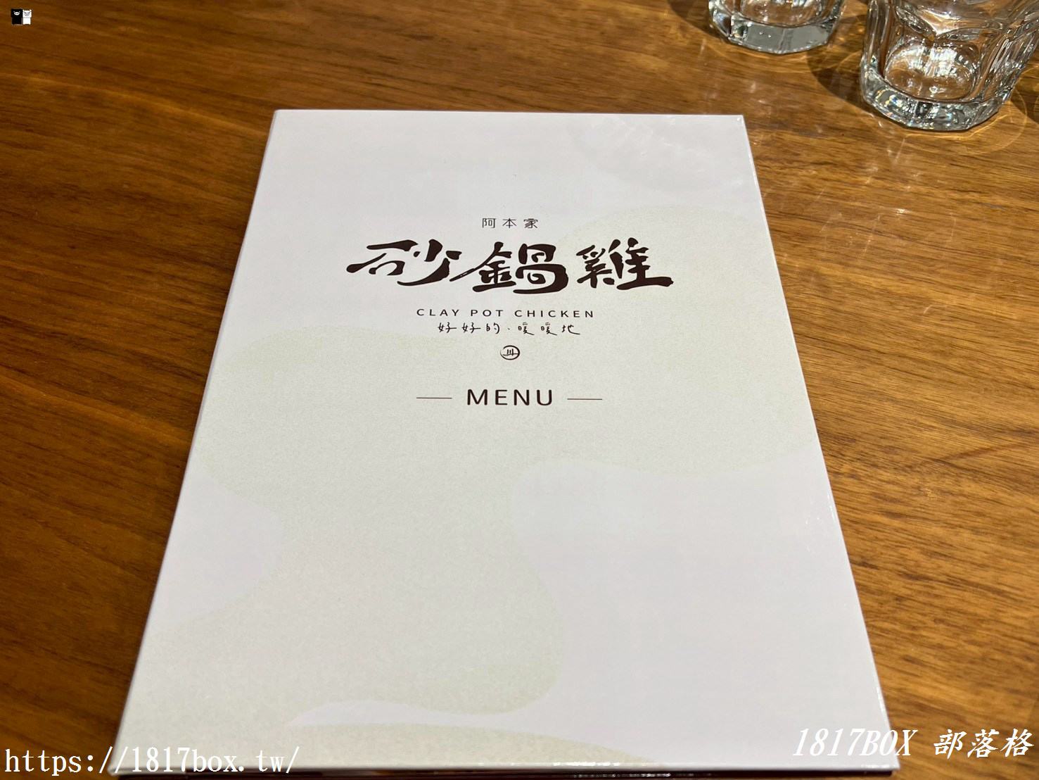 竹北美食推薦 | 阿本家竹北文和店：川湘大師打造純白文青風，麻辣鮮香道地川菜，鍋物與手路菜齊聚！