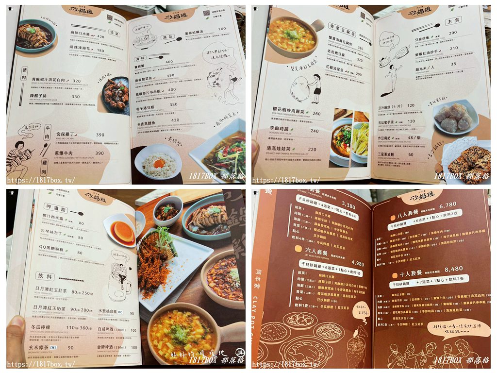 竹北美食推薦 | 阿本家竹北文和店：川湘大師打造純白文青風，麻辣鮮香道地川菜，鍋物與手路菜齊聚！