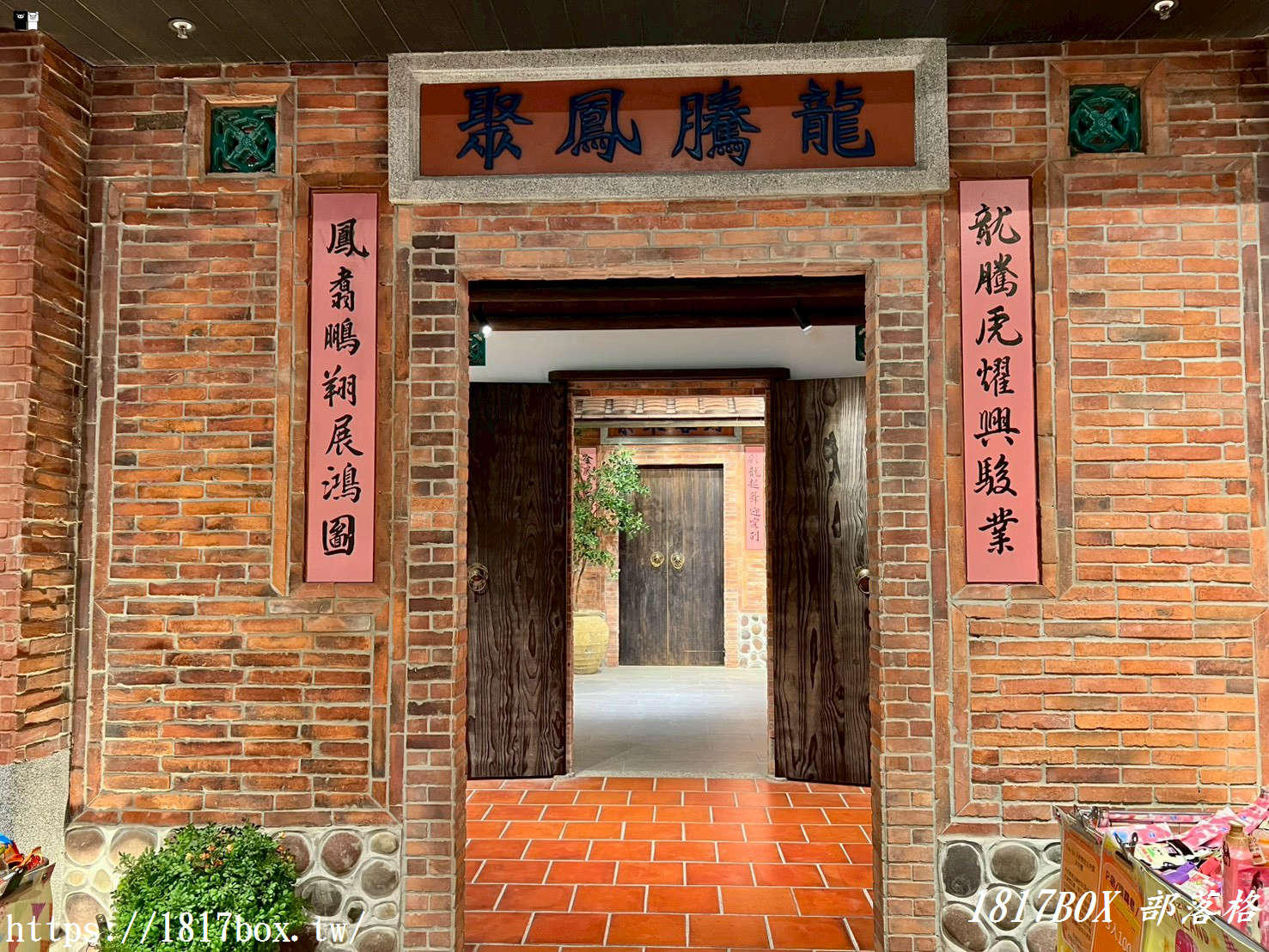 遠百竹北：不僅是購物中心，更是客家古厝文化復興地標！