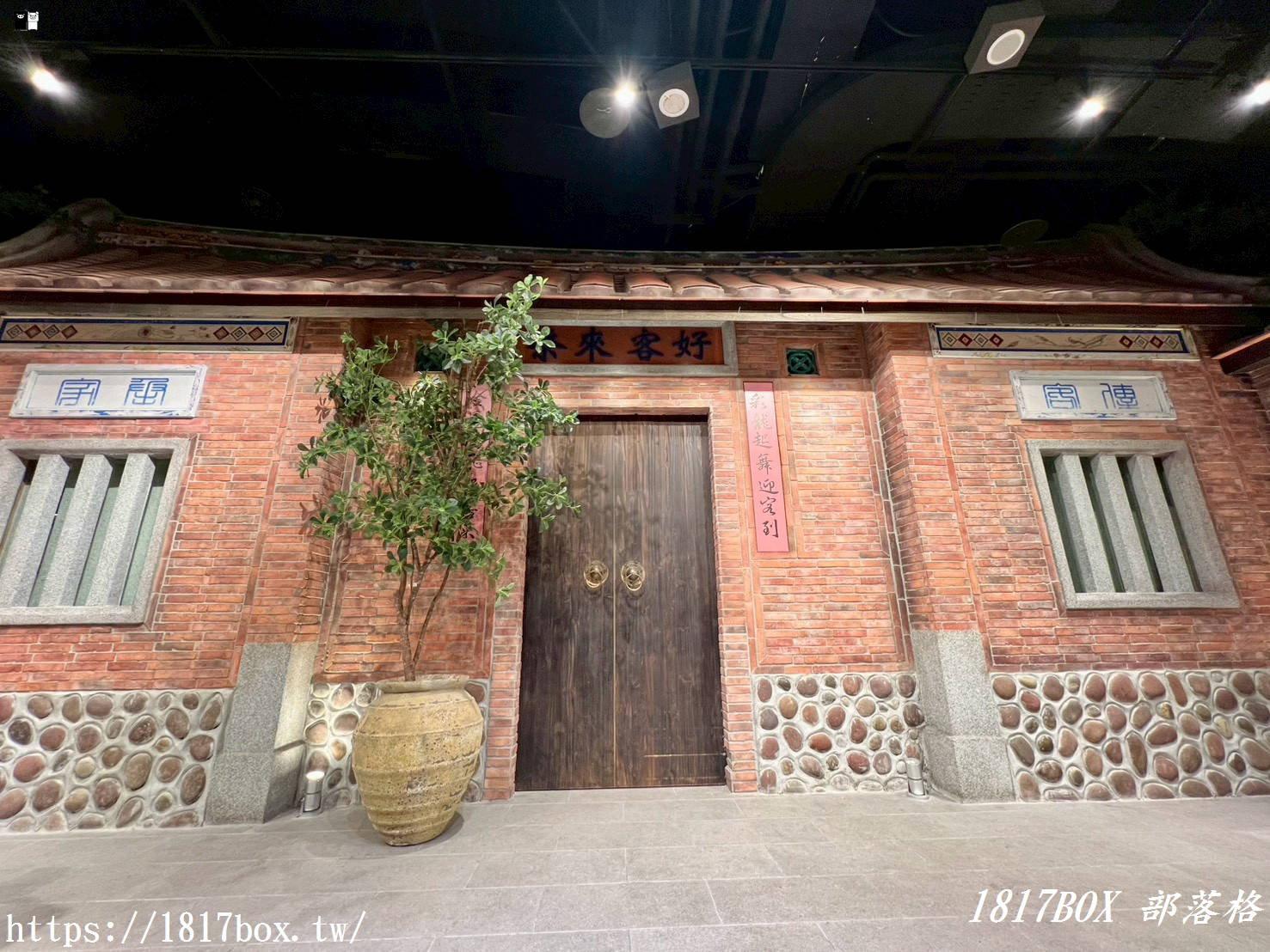 遠百竹北：不僅是購物中心，更是客家古厝文化復興地標！