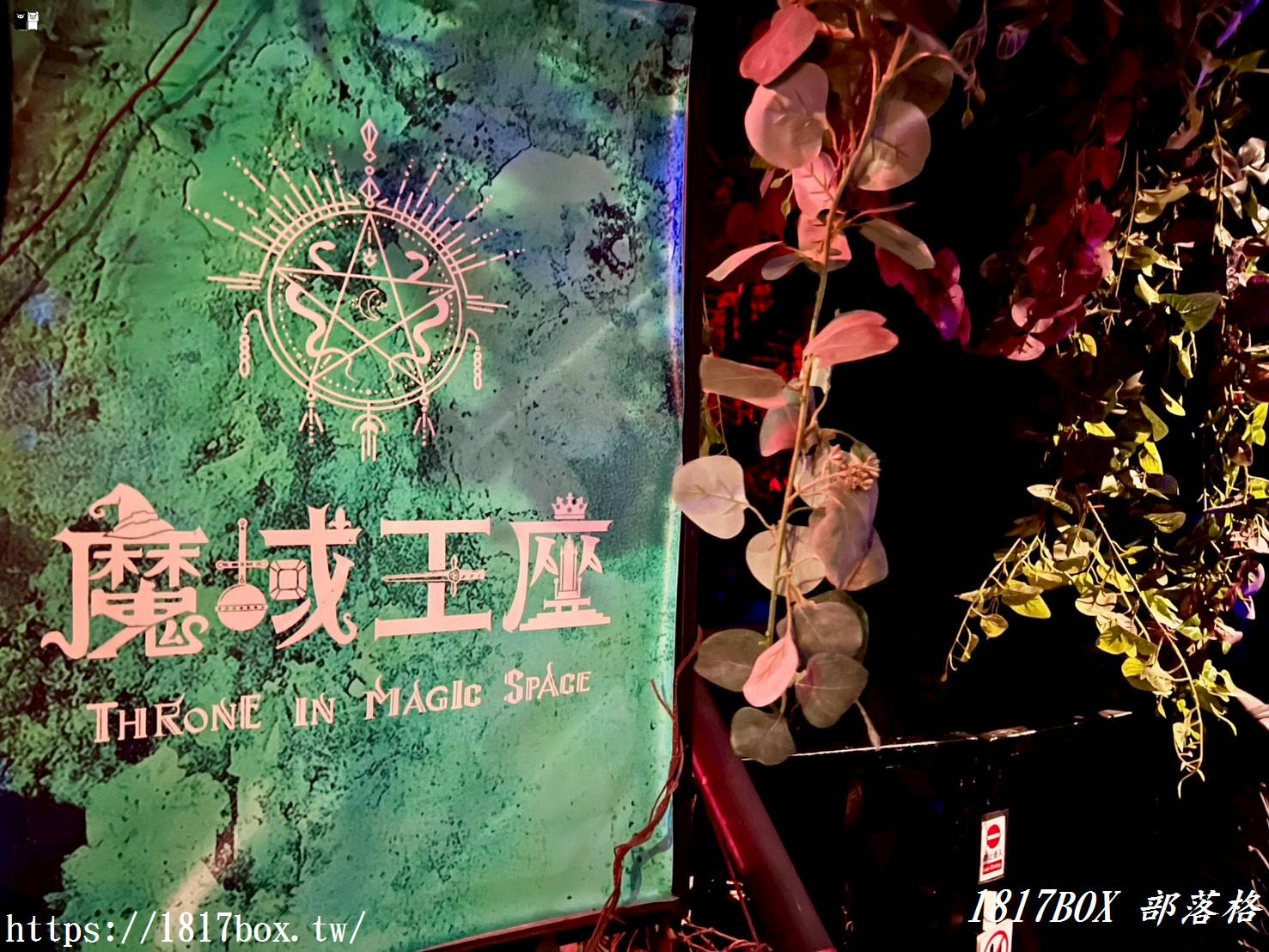 台南十鼓文創園區攻略：魔法工廠、魔域王座、極限設施與鼓樂盛宴