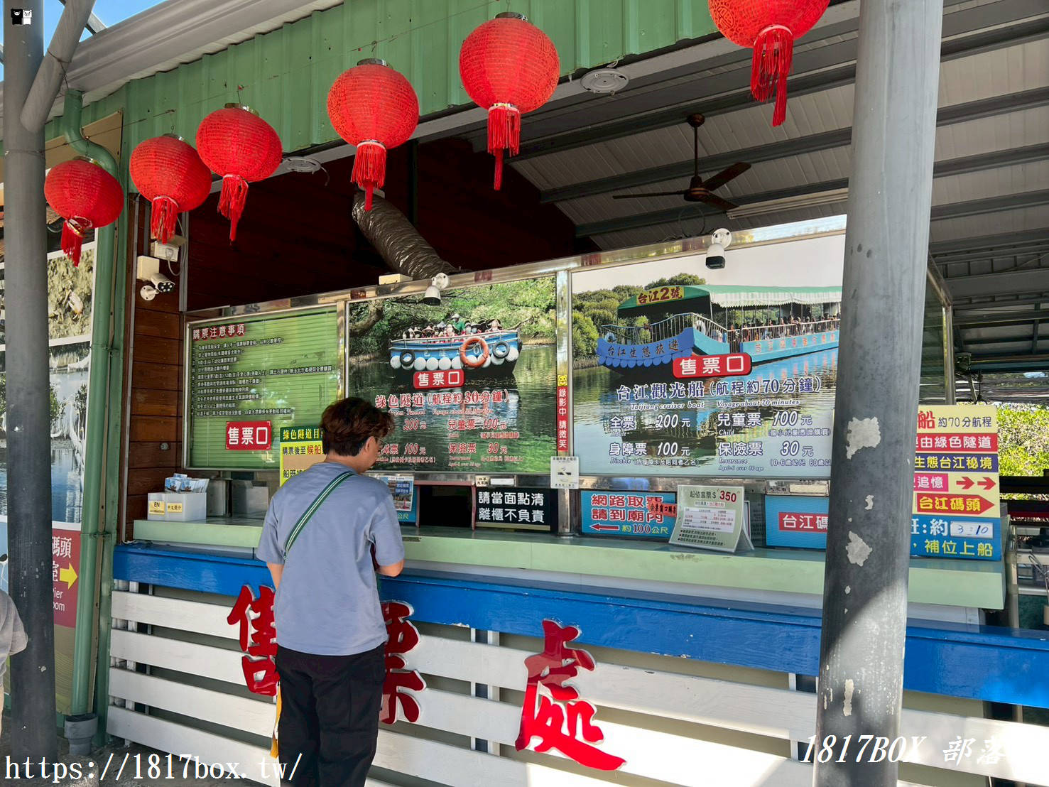 台南四草綠色隧道:台版亞馬遜秘境,預約、票價、船班全攻略 台南四草綠色隧道:台版亞馬遜秘境,預約、票價、船班全攻略