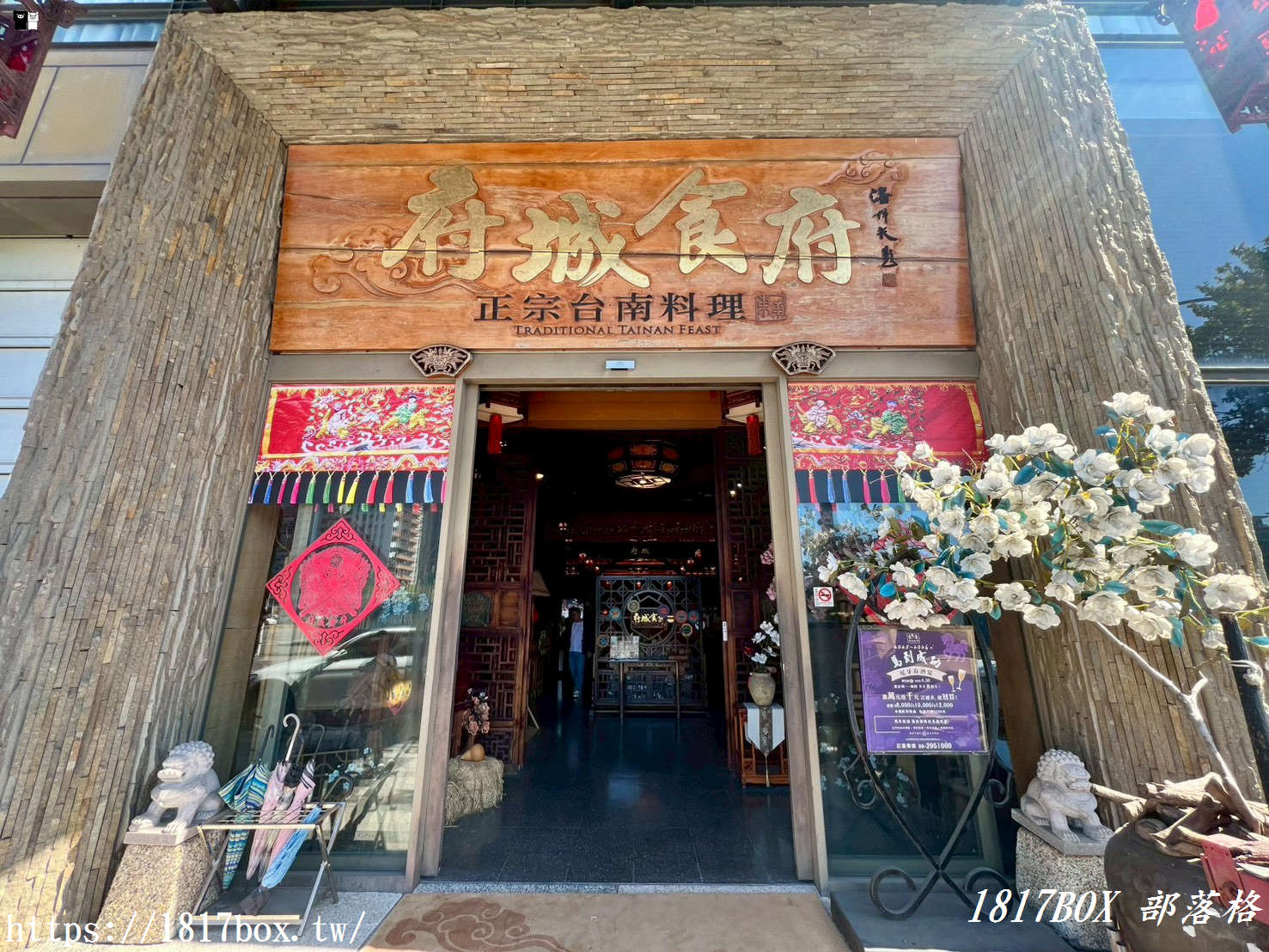 【台南安平美食】府城食府安平總店:一站吃遍正宗台南小吃,米其林必比登推介的古早味饗宴 【台南安平美食】府城食府安平總店:一站吃遍正宗台南小吃,米其林必比登推介的古早味饗宴