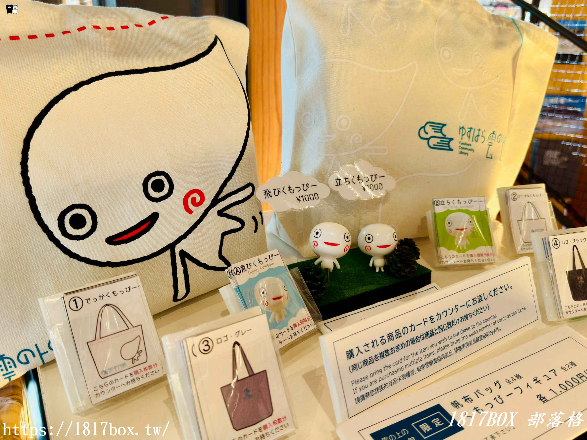 雲之上，一場與木香的書本漫遊：高知「雲之上圖書館」探訪記