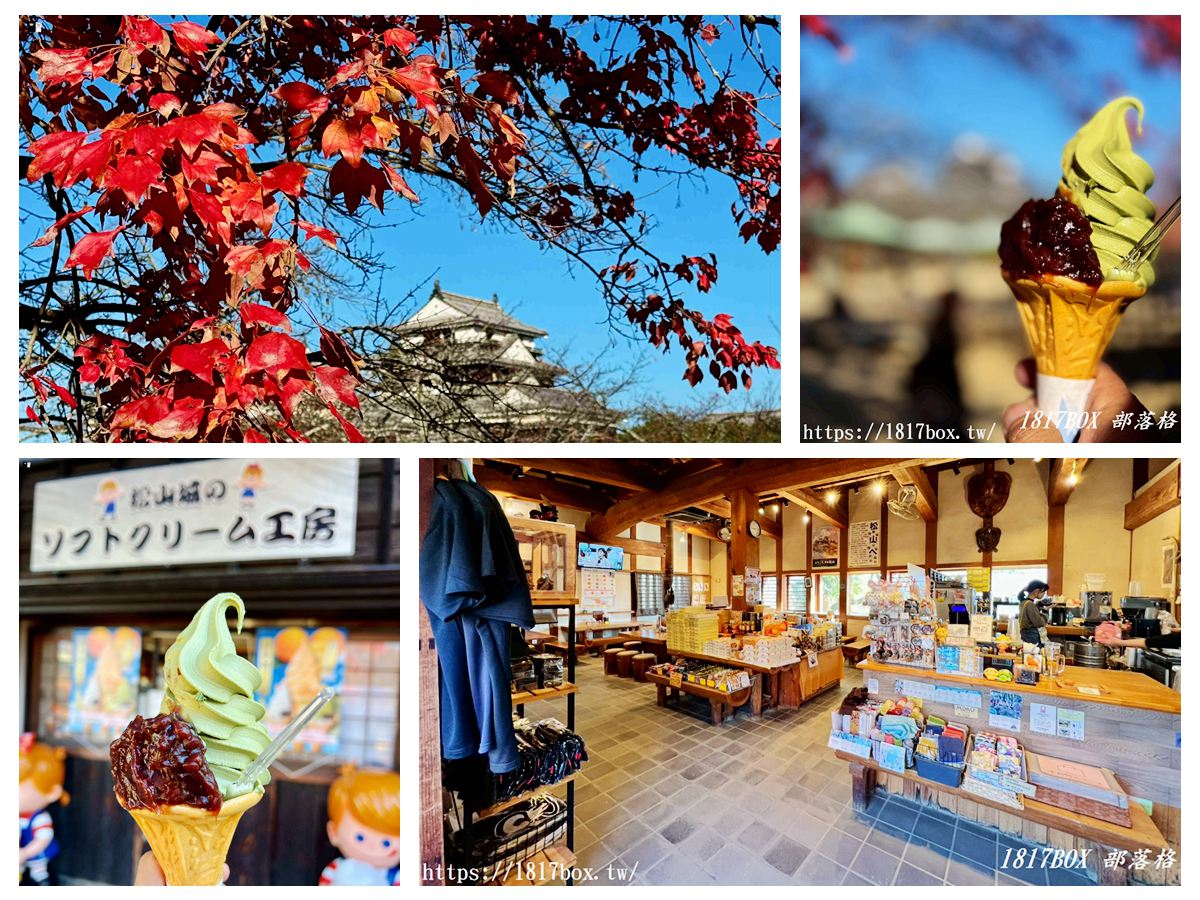 松山城遊記：登上天守閣後，別忘了來「城山荘売店」補給與挖寶！