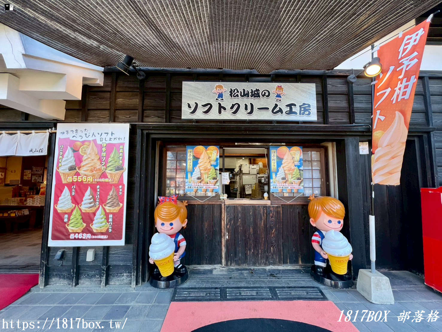 松山城遊記：登上天守閣後，別忘了來「城山荘売店」補給與挖寶！