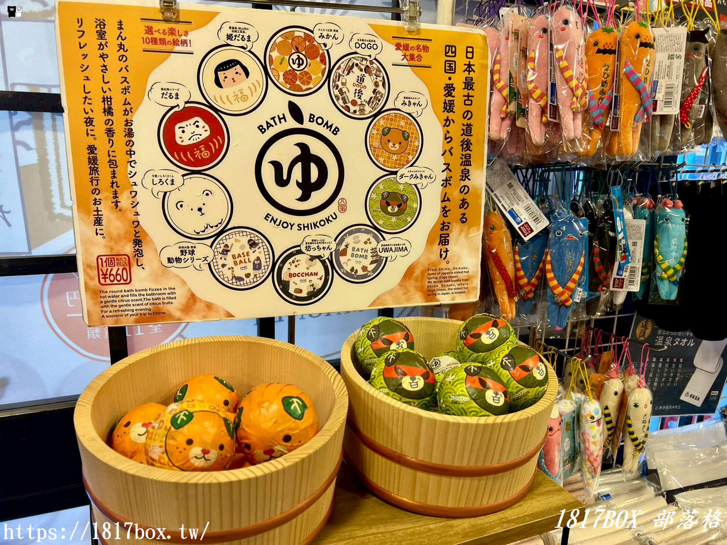 松山城遊記：登上天守閣後，別忘了來「城山荘売店」補給與挖寶！