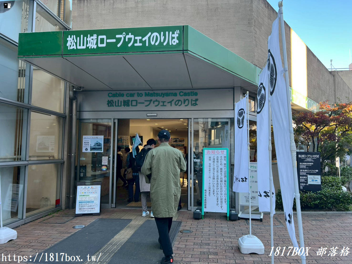 【愛媛自由行】松山城纜車攻略：搭單人吊椅挑戰膽量！門票、交通、必拍亮點懶人包