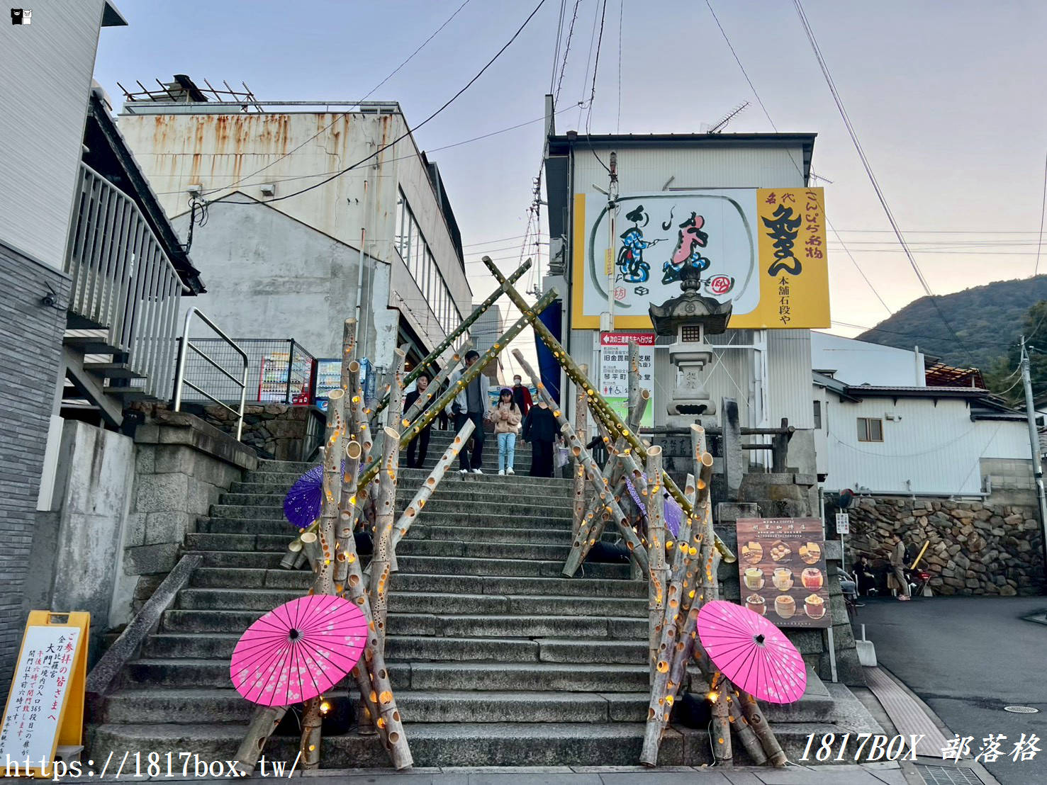 【金刀比羅宮】香川必訪！金刀比羅表參道吃喝玩樂與參拜全攻略