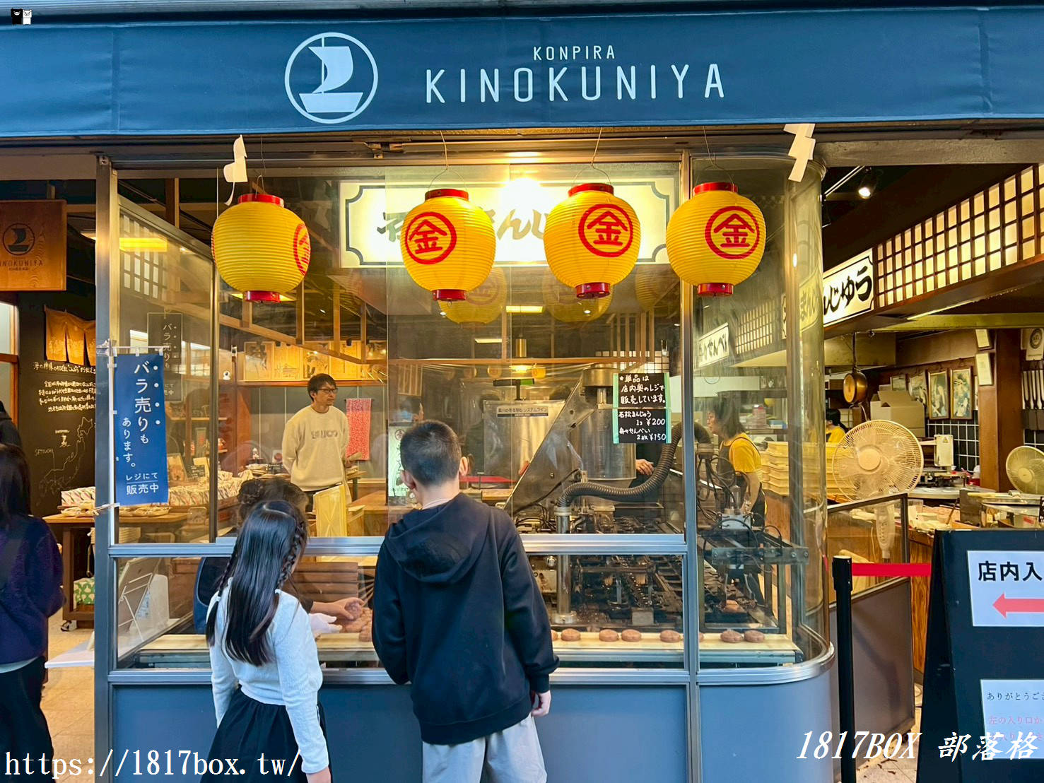 【金刀比羅宮】香川必訪！金刀比羅表參道吃喝玩樂與參拜全攻略