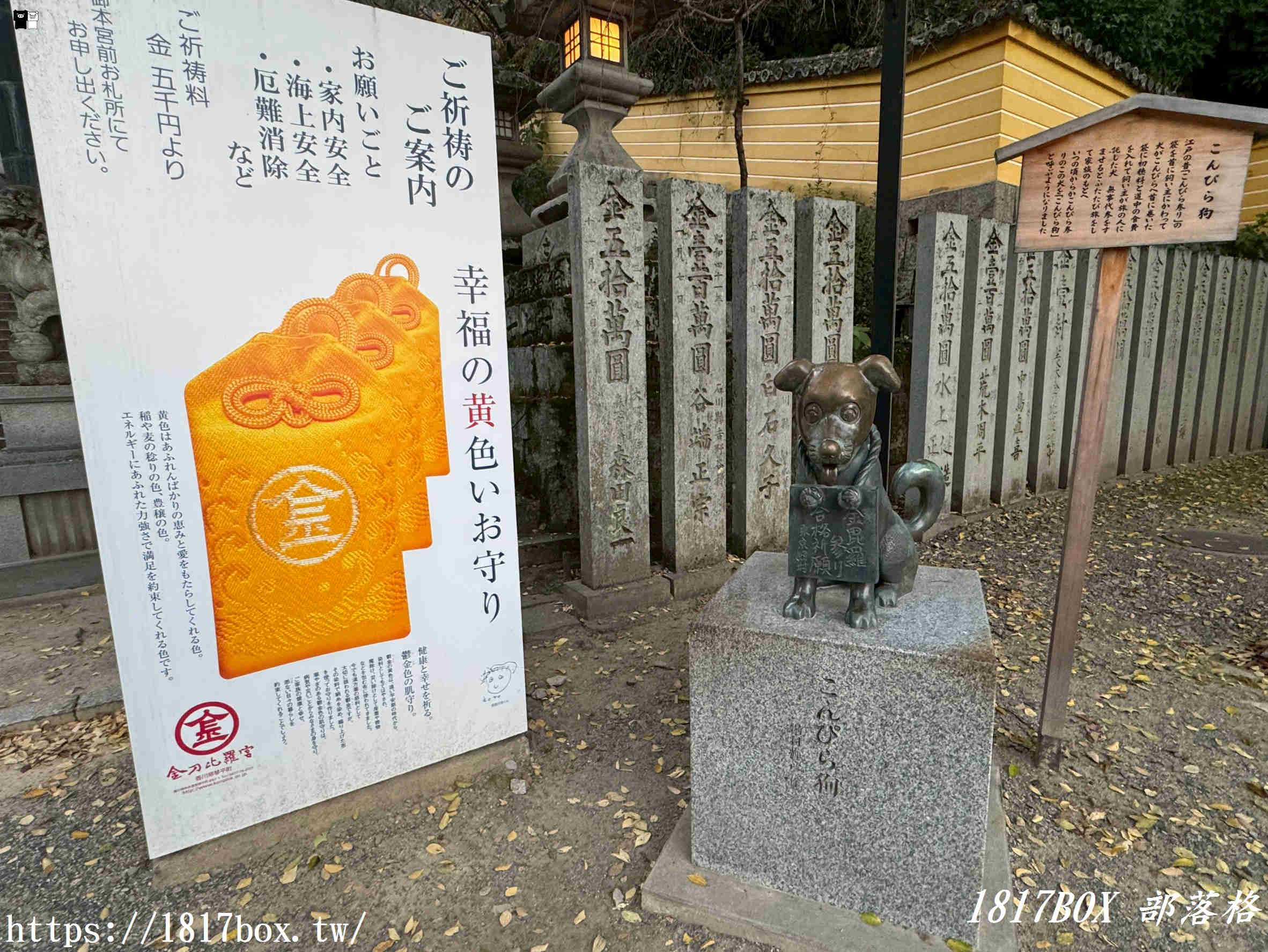 【四國香川】金刀比羅宮攻略：挑戰 1368 階、必買幸福黃色御守、交通美食全指南