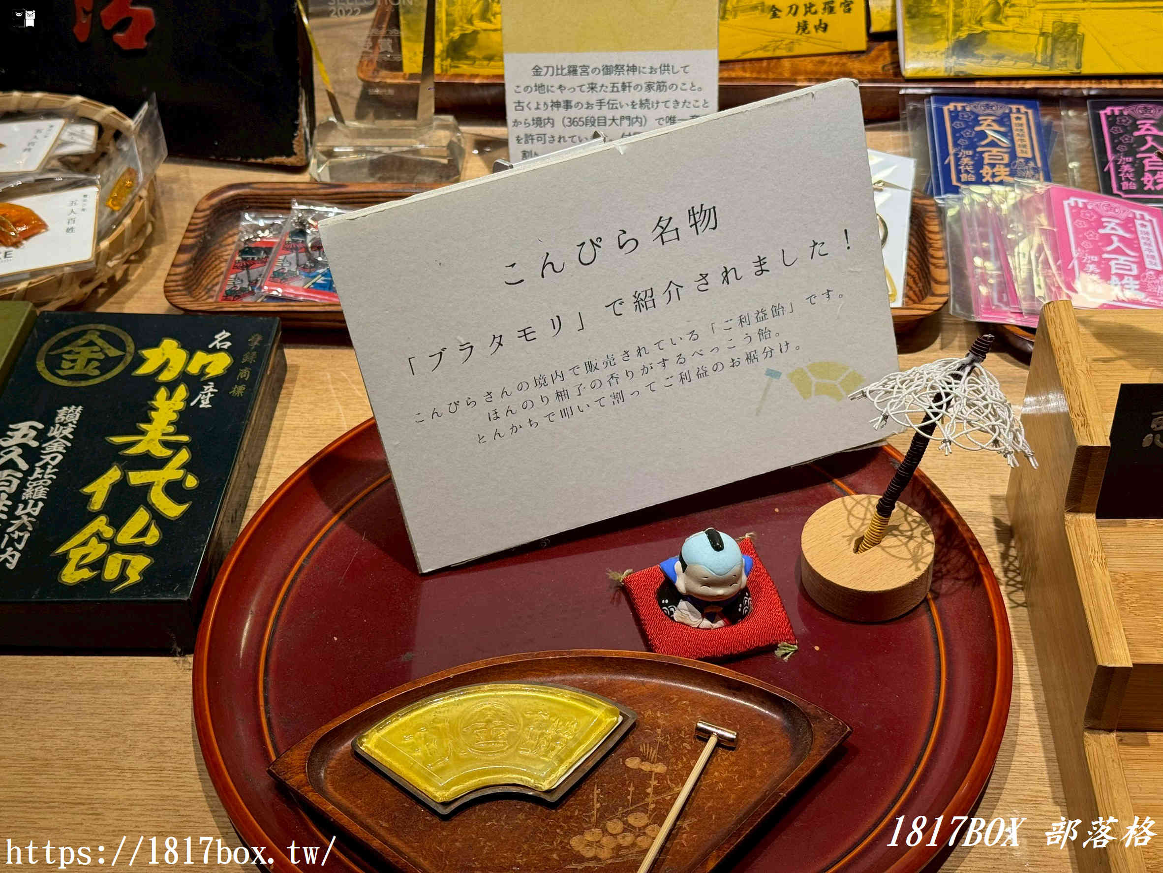 【金刀比羅宮】香川必訪！金刀比羅表參道吃喝玩樂與參拜全攻略