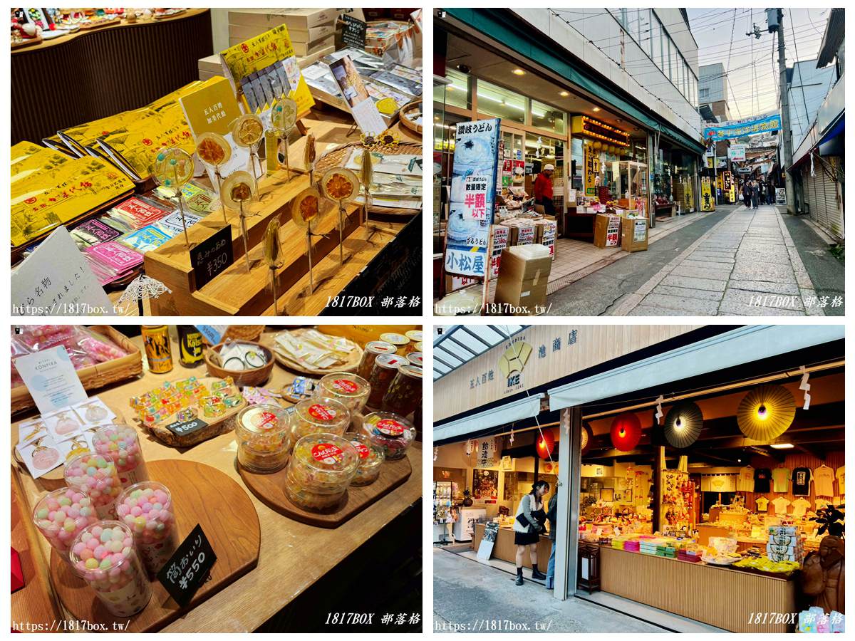 網站近期文章：【金刀比羅宮】香川必訪！金刀比羅表參道吃喝玩樂與參拜全攻略