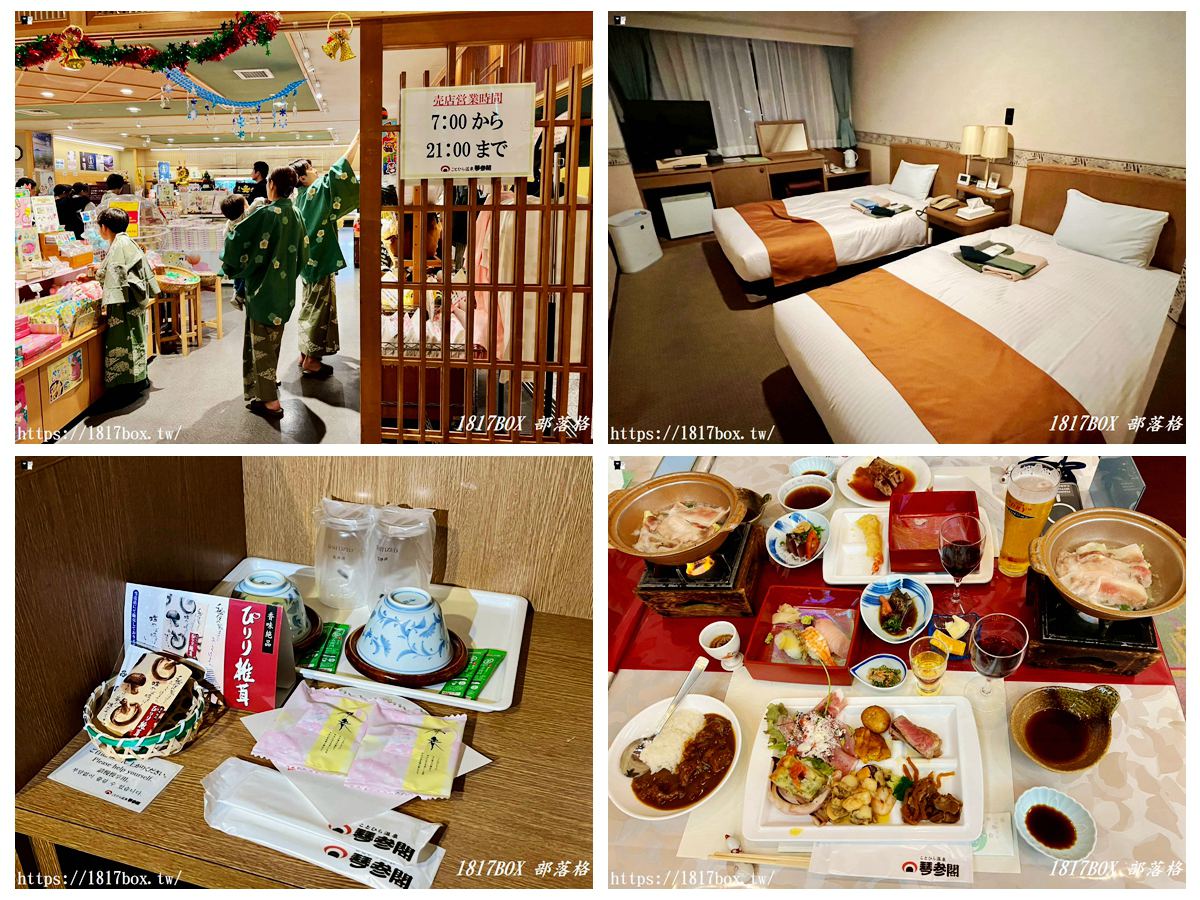 網站近期文章：琴參閣一泊二食：香川金刀比羅宮必住！奢華自助餐＋溫泉，滿足你的味蕾與身心