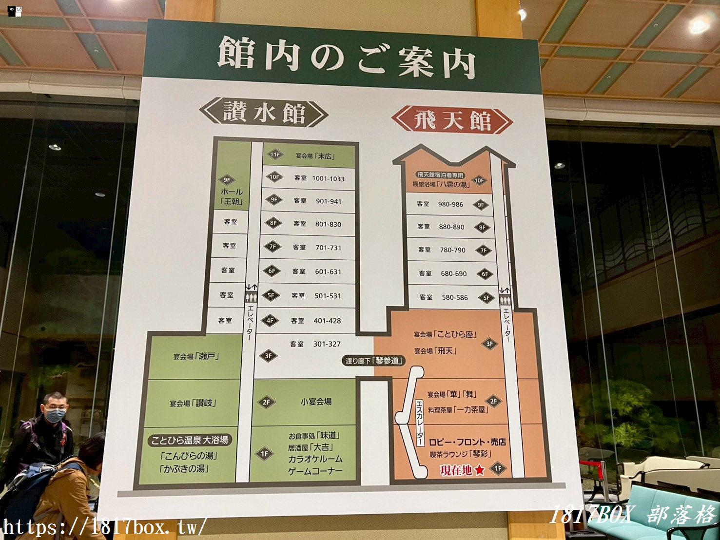 琴參閣一泊二食：香川金刀比羅宮必住！奢華自助餐＋溫泉，滿足你的味蕾與身心