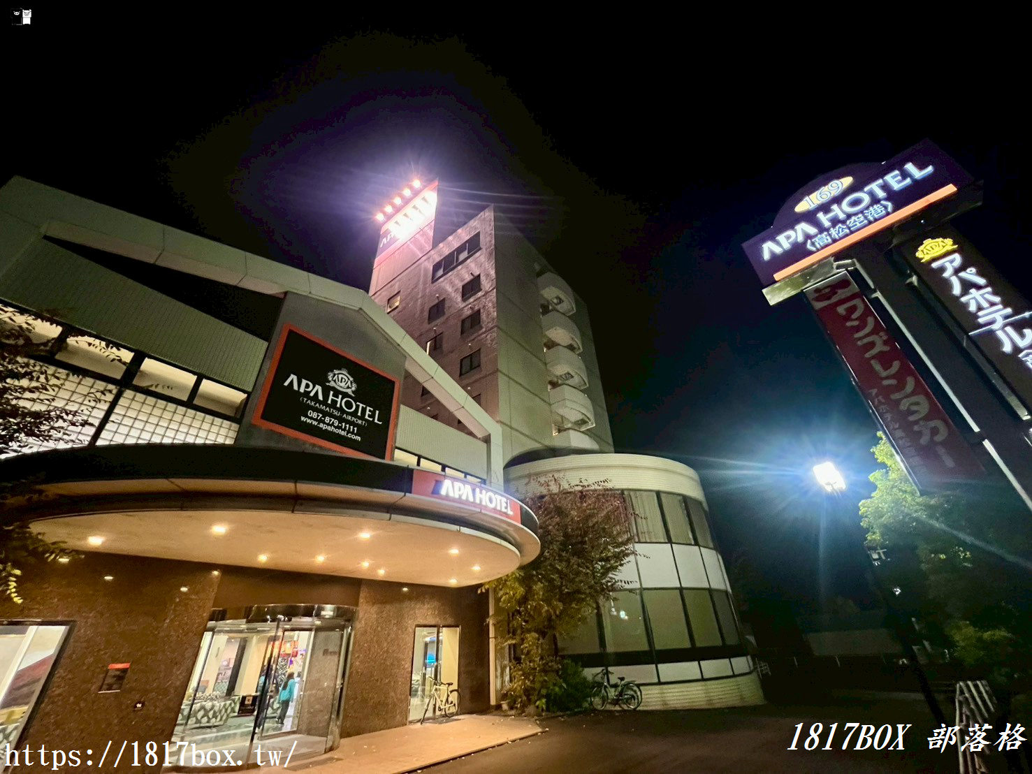 【日本四國】高松機場APA飯店：輕鬆住宿體驗！超方便機場接駁，舒適客房與豐盛早餐，高CP值首選！