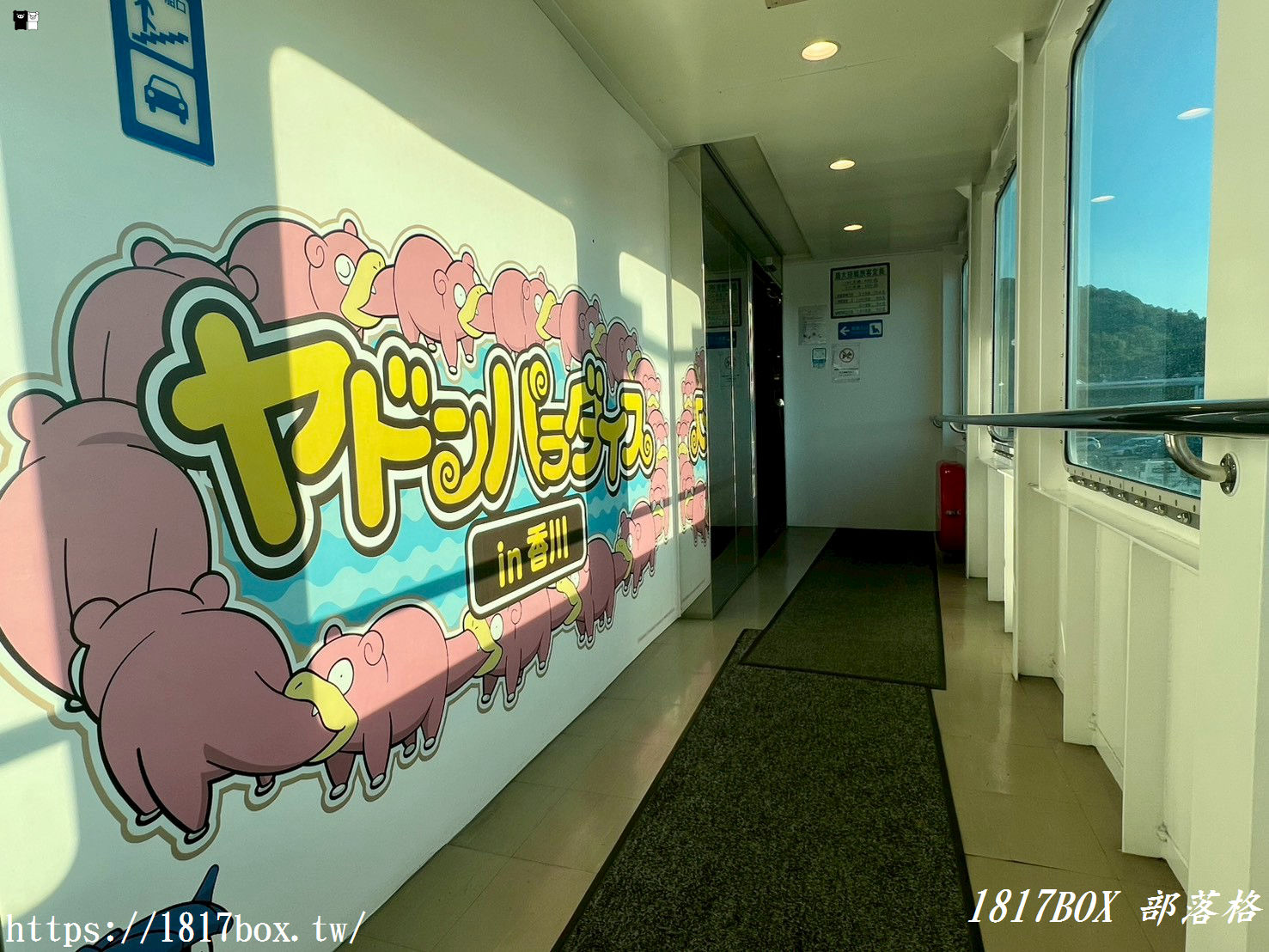 【小豆島特色渡輪】寶可夢呆呆獸渡輪:不只搭船,更是一場夢幻旅程、必吃呆呆獸豆皮烏龍麵 【小豆島特色渡輪】寶可夢呆呆獸渡輪:不只搭船,更是一場夢幻旅程、必吃呆呆獸豆皮烏龍麵