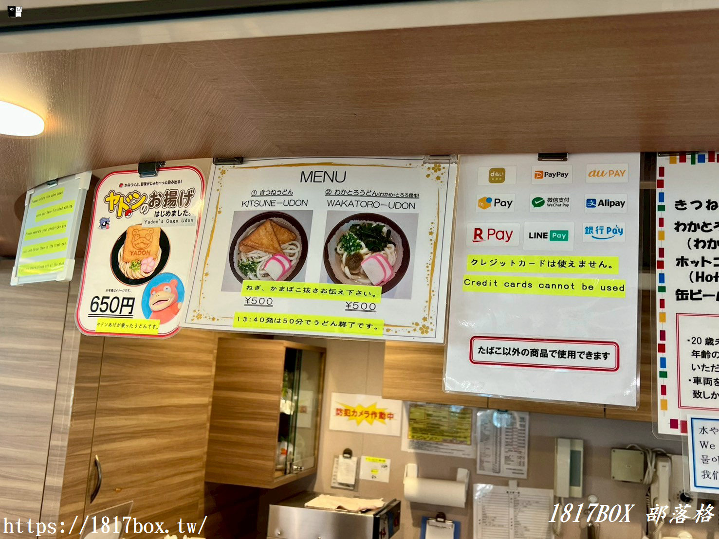 【小豆島特色渡輪】寶可夢呆呆獸渡輪：不只搭船，更是一場夢幻旅程、必吃呆呆獸豆皮烏龍麵