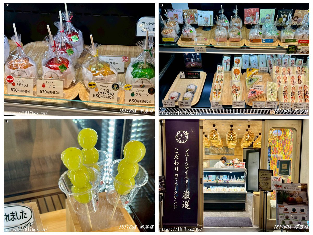 網站近期文章：【高松甜點推薦】京都古都果：瓦町站旁的夢幻水果饗宴！必吃薄脆整顆糖蘋果、爆汁蜜柑三明治與哈密瓜大福