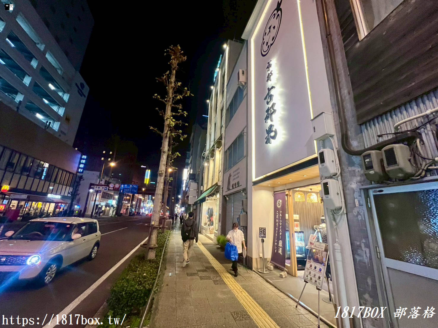 【高松甜點推薦】京都古都果:瓦町站旁的夢幻水果饗宴!必吃薄脆整顆糖蘋果、爆汁蜜柑三明治與哈密瓜大福 【高松甜點推薦】京都古都果:瓦町站旁的夢幻水果饗宴!必吃薄脆整顆糖蘋果、爆汁蜜柑三明治與哈密瓜大福