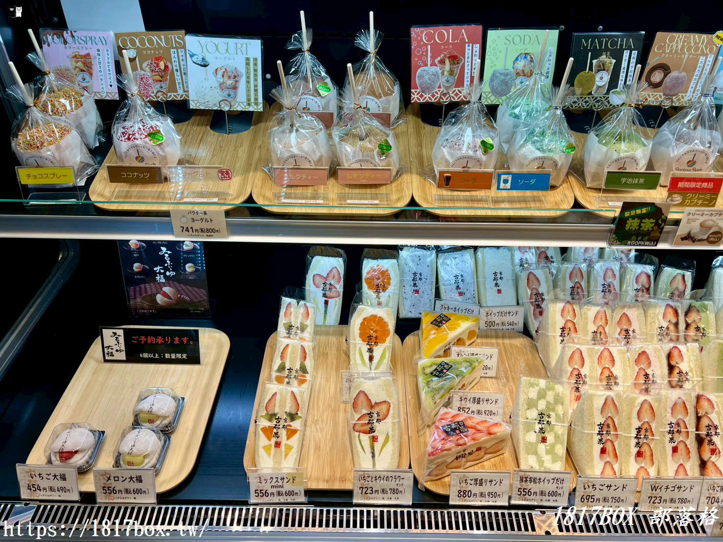 【高松甜點推薦】京都古都果:瓦町站旁的夢幻水果饗宴!必吃薄脆整顆糖蘋果、爆汁蜜柑三明治與哈密瓜大福 【高松甜點推薦】京都古都果:瓦町站旁的夢幻水果饗宴!必吃薄脆整顆糖蘋果、爆汁蜜柑三明治與哈密瓜大福