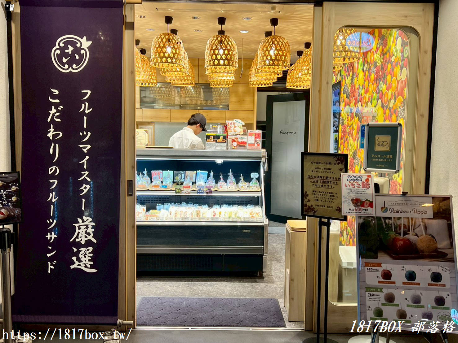 【高松甜點推薦】京都古都果:瓦町站旁的夢幻水果饗宴!必吃薄脆整顆糖蘋果、爆汁蜜柑三明治與哈密瓜大福 【高松甜點推薦】京都古都果:瓦町站旁的夢幻水果饗宴!必吃薄脆整顆糖蘋果、爆汁蜜柑三明治與哈密瓜大福