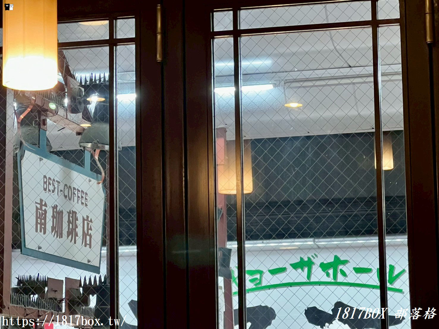 【高松咖啡廳】南珈琲店:南新町商店街的昭和浪漫,手沖咖啡與超厚起司三明治的朝聖之旅 【高松咖啡廳】南珈琲店:南新町商店街的昭和浪漫,手沖咖啡與超厚起司三明治的朝聖之旅