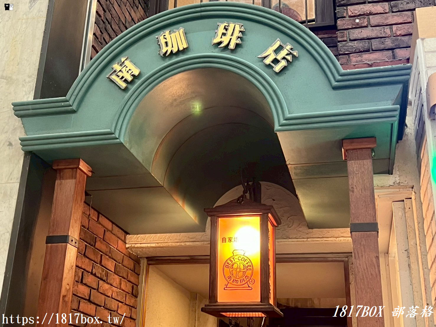 【高松咖啡廳】南珈琲店:南新町商店街的昭和浪漫,手沖咖啡與超厚起司三明治的朝聖之旅 【高松咖啡廳】南珈琲店:南新町商店街的昭和浪漫,手沖咖啡與超厚起司三明治的朝聖之旅