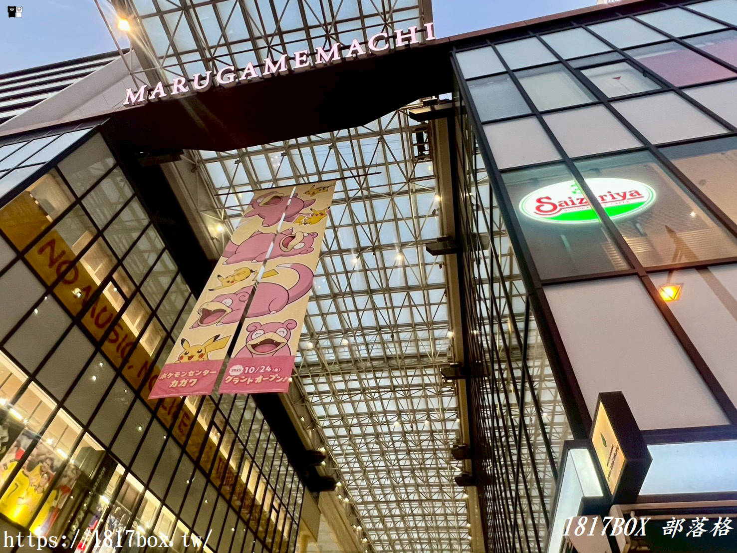 高松必逛!南新町商店街散策:隱藏在「最長拱廊」裡的在地味 高松必逛!南新町商店街散策:隱藏在「最長拱廊」裡的在地味