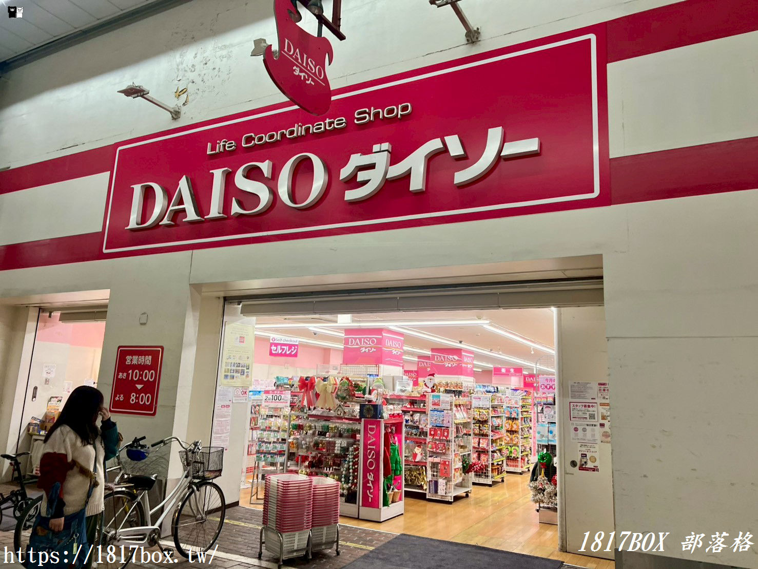 高松必逛!南新町商店街散策:隱藏在「最長拱廊」裡的在地味 高松必逛!南新町商店街散策:隱藏在「最長拱廊」裡的在地味