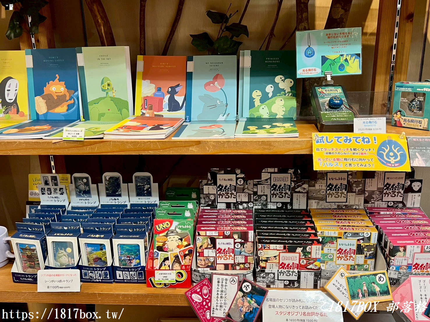 【高松散策】誤入商店街的龍貓森林：橡子共和國 ZOO 高松店