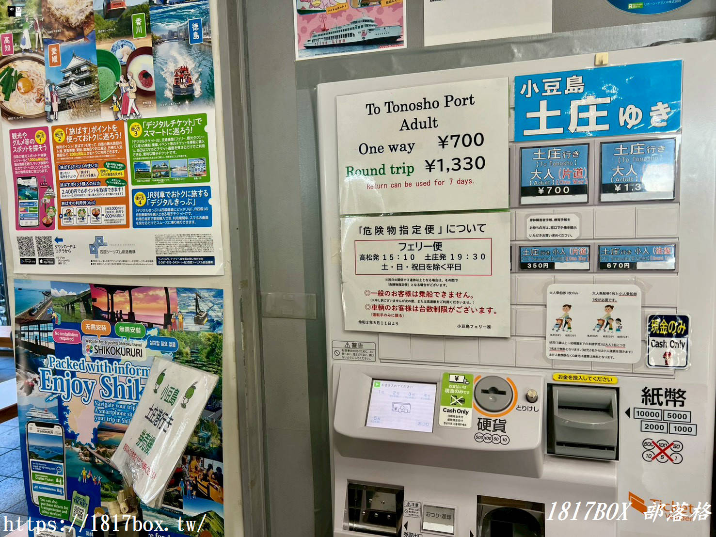 小豆島渡輪全攻略：跳島旅行首選！從高松、岡山出發，把瀨戶內海美景裝進口袋