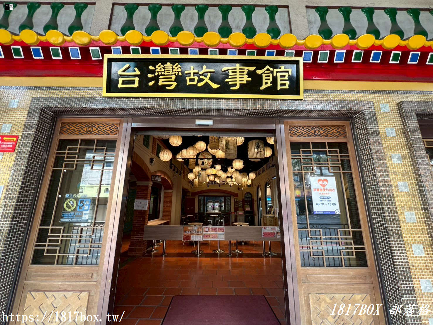 【高雄室內景點】義大台灣故事館：穿越時空的懷舊之旅，必拍復古場景全攻略！